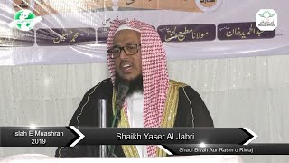 Shadi Biyah Aur Rasm O Riwaj By Shaykh Yasir Al-Jabri Madani Hafizahullah (Da'ee Saudi Arabiyah)