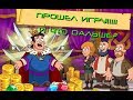 Hustle Castle Прошел всю игру, а смысла нет 👿