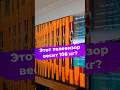 Этот телевизор весит 108 кг? #телевизор #rgbminiled #hisense #ixbt