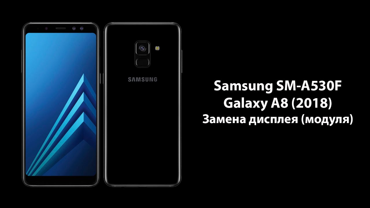 Samsung Galaxy A8 2023 Замена Дисплея