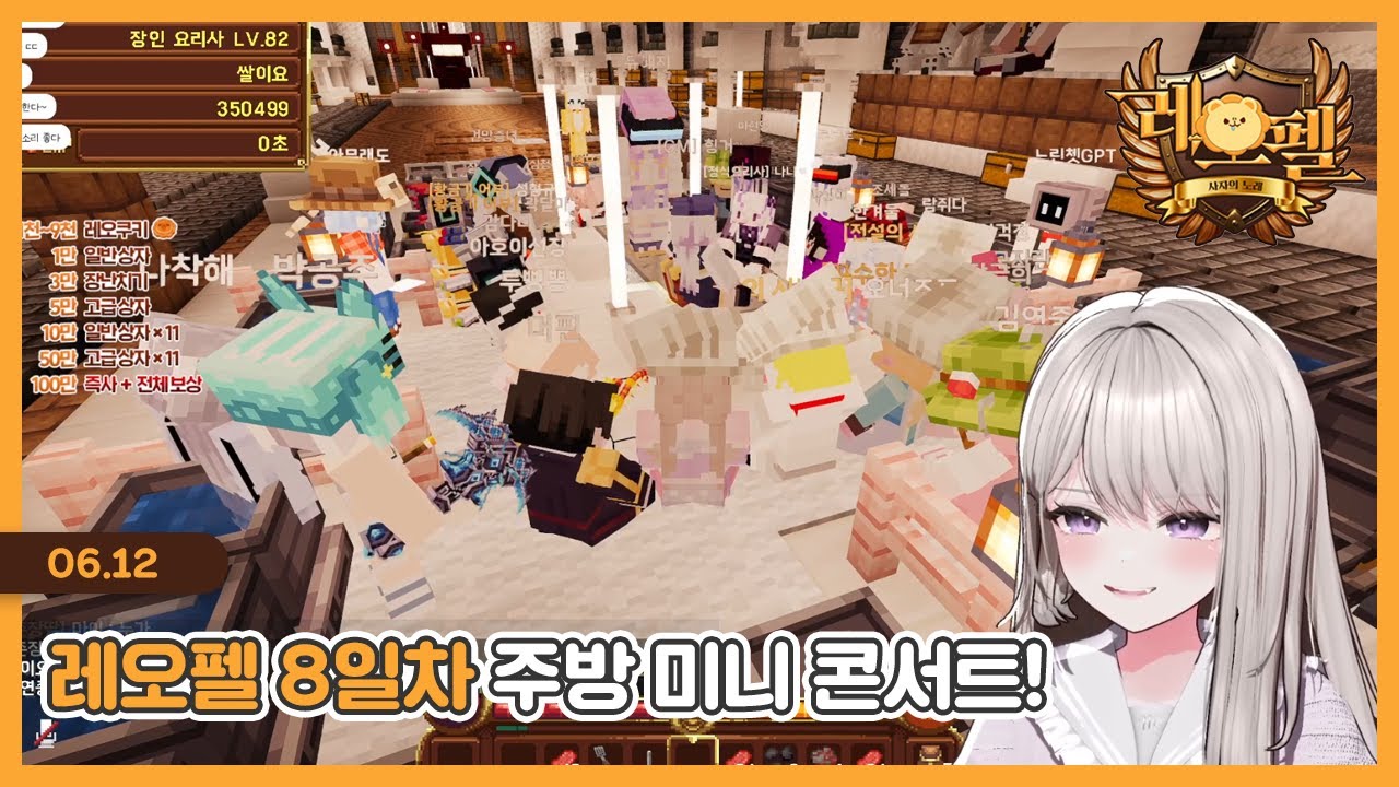 [레오펠] 레오펠 쌀이요 8일차 주방 미니 콘서트 ^ㅁ^ 25.06.12