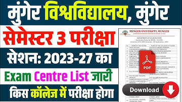 Munger University UG Semester 3 Exam Program Centre List 2023-27 हुआ जारी | जानें Center पर दिया हैं