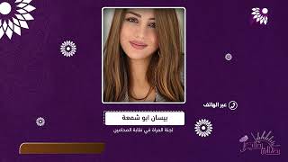 مناهضة العنف ضد المرأة، تحت شعار"وعيهم بتحميها" من خلال نقابة المحامين في طولكرم