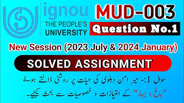 IGNOU MUD-003 New Session Assignment | Question No.1 Solved | 2023 july 2024 january session | MAUD