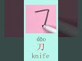 #character #learnchinese #freemandarinchinese #汉字之美 #culture #learn