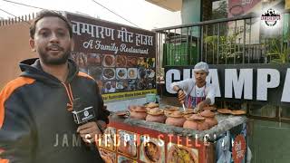 वायरल फ़ूड: Chamaparan meat का अब जमशेदपुर में ले मजा !