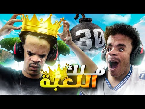 رسميا شنغل ملك اللعبة