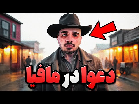 دعوا با امینم مناطق محروم هایلات مافیا