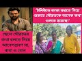 অনেকেই বলেছিল সৌরভ অভিনেতা হতে পারবে না, তাঁদের সকলকে কাজে জবাব দিয়েছে সৌরভ: Sourav Das| Family NT1