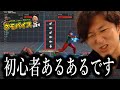 Nemo Sensei Saturdays : A LOT of beginners do this (EN SUBS)