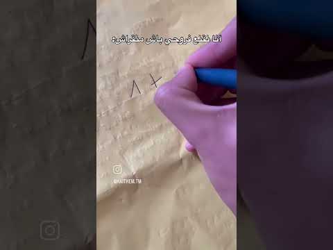 انا نقنع في روحي باش مانقراش اكسبلور ترند تيك توك اهميه ضحك