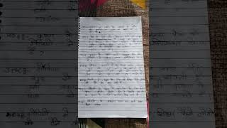 chitiz chapter 1 Surdas prasn uttar class 10 #shreya # hindi #prasn #uttar #class x #10th #surdas