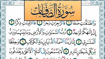 سورة الصافات مكتوبة احمد عبد الله اللحيدان Surah Al Saffat Ahmad Allhedaan برواية حفص عن عاصم