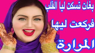 صاحبتي الشيطانة جبت ليها التمام😂بغات تسكت ليا القلب فركعت ليها المرارة👌كيد النساء على حقو وطريقو