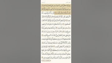 حفظ سورة آل عمران آية 30 و 31 و32