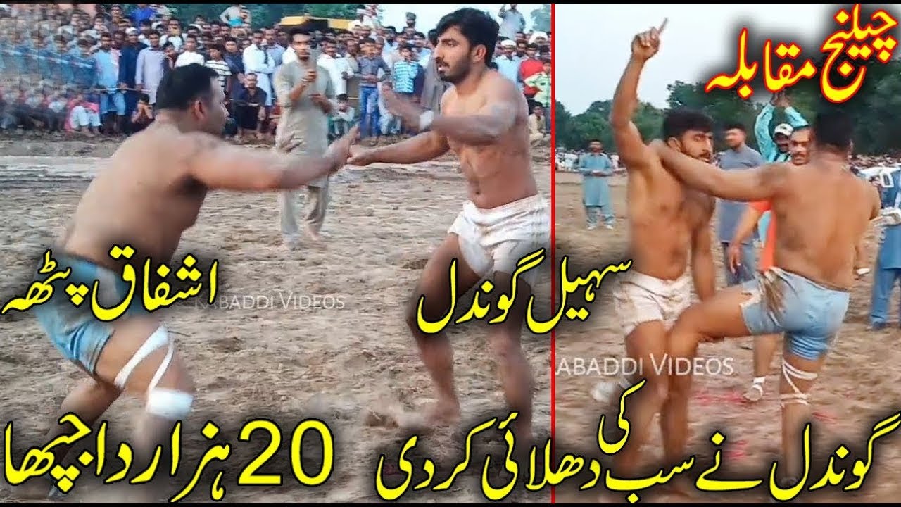 Big Challenge Kabaddi | Sohail Anwar Gondal vs Ashfaq Patha | Kabaddi Videos 2021
