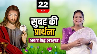 Morning prayer ll Sister Amrita ll Hindi Bible MassagePrayer Cente #nightprayer   #blessingprayer ll