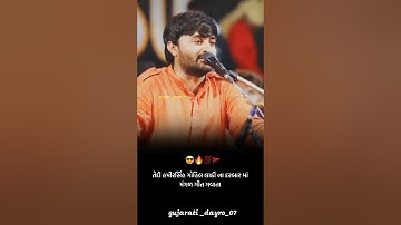 Devayat Khavad status video || Devayat Khavad New gujarati Whatsapp status video || Dayro.status