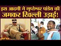 IPS Gupteshwar Pandey ने किसके कहने पर किया Resign | JDU | Aurangabad