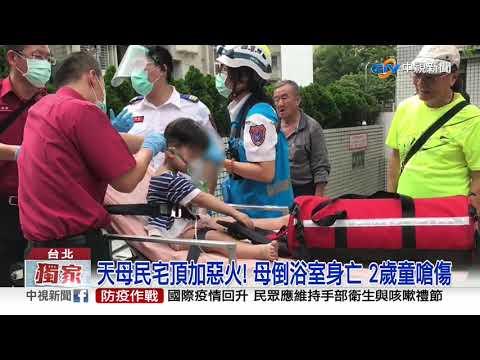 慈母護子葬火海 夫強忍悲痛伴妻"最後一程"│中視新聞 20200710