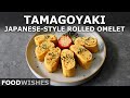 Japanesestyle rolled omelet tamagoyaki  food wishes