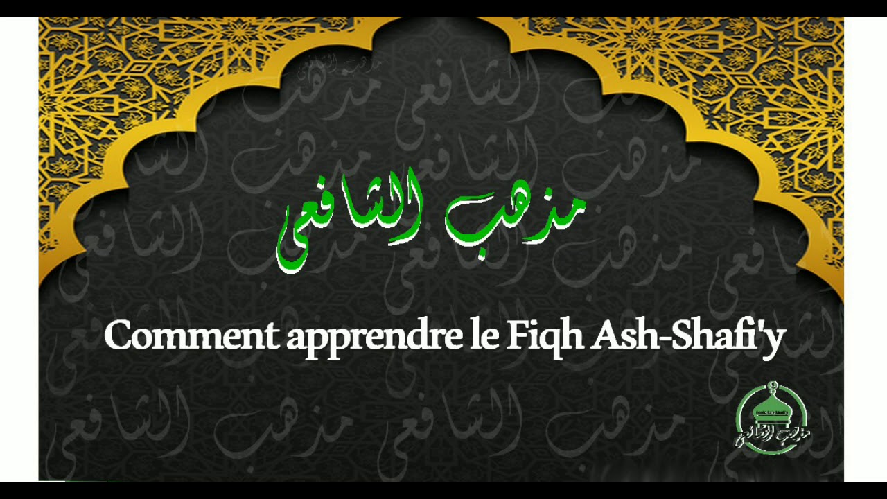 Quelles sont les étapes pour l'apprentissage du fiqh dans le madhab Shafiy. Cheikh Tarek Zeidan