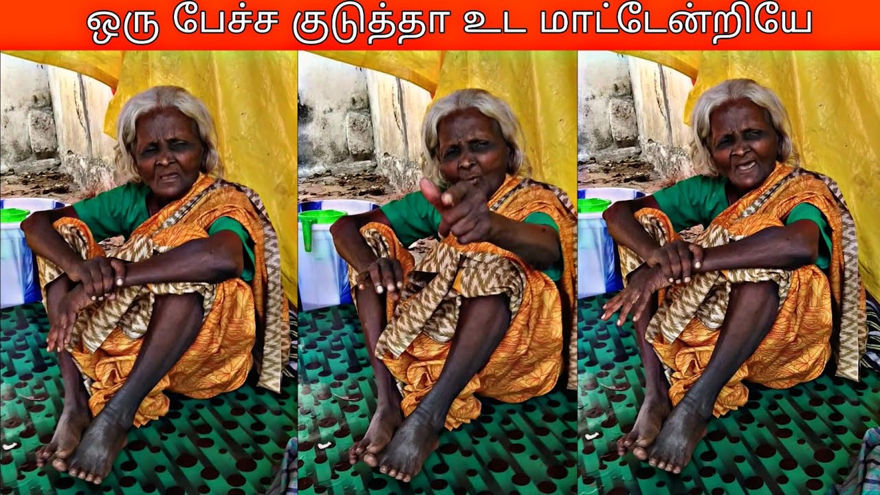 💥🤣 முடிஞ்சா சிரிக்காம இருங்க..💢⁉️ சாவித்திரி பாட்டி திருவண்ணாமலை || Savithiri Patti Tiruvannamalai.