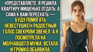 видео: Представляете, я решила квартиру Мишеньке отдать, а сама к вам переехать — буду помогать невестушке! картинка: Представляете, я решила квартиру Мишеньке отдать, а сама к вам переехать — буду помогать невестушке!