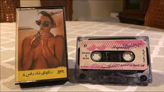Iranian Cassette Tape (Pre Revolution) #1