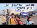 INDIA TO THIALAND ALL INFORMATION  FIRST TIME TRAVEL ABROAD