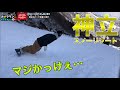 【神立スノーリゾート】で軽く滑る姿！ショーダイさん追い撮り1本！
