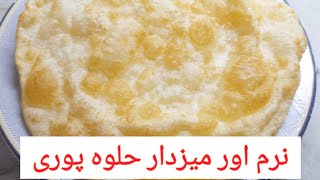 how to make Halwa pori /مزیدار لاہوری حلوہ پوری