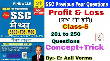 Class-5 Profit & Loss chapter, Pinnacle math book solution(6th edition) SSC que. by short trick