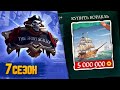 Это обновление ИЗМЕНИТ ИГРУ, но.... | 7 сезон Sea of thieves | Новое обновление 2022