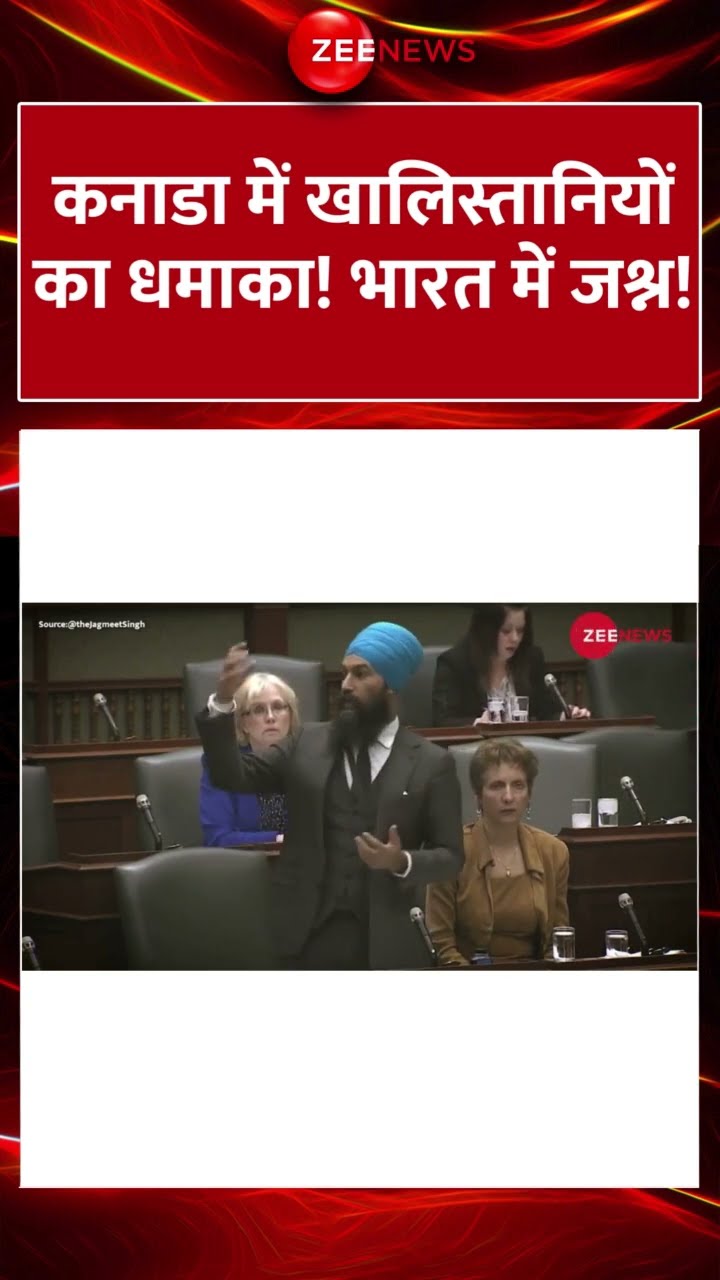 #shorts :  #Canada में खालिस्तानियों का धमाका! #india में जश्न! #canada #india #pmmodi #donaldtrump