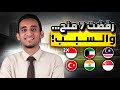 كيف تم قبولي في 7 منح ممولة بالكامل ولماذا رفضتها 