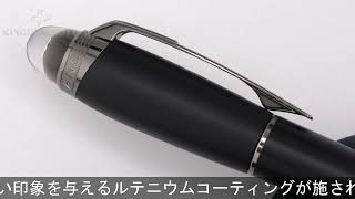MONTBLANC 万年筆 スターウォーカー ウルトラブラック プレシャス
