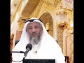 الله جميل يحب الجمال الشيخ عثمان الخميس 