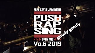 PUSH RAP SING Vol.6  ブギーバック編