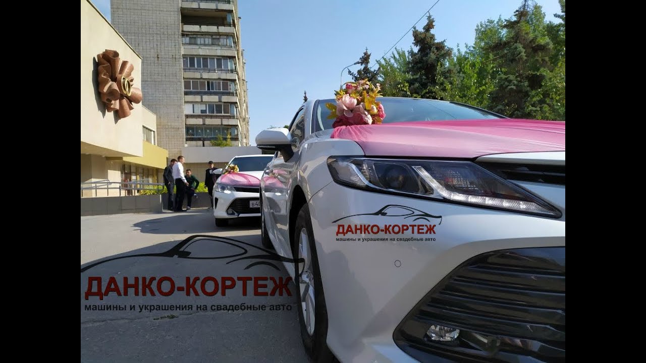 Авто на свадьбу волгоград