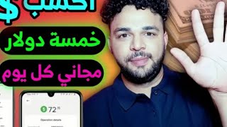 أفضل موقع لربح المال حالياً مع استراتجية للربح مجانا - مراجعة للموقع مع اثبات للسحب على بايير