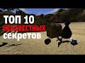 Gothic 2 НВ ТОП 10 СЕКРЕТОВ, о которых вы не знали