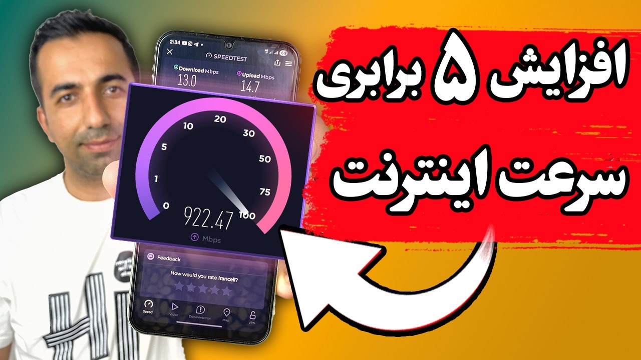 گزین های که باید همین الان داخل گوشیت روشن کنی تا سرعت اینترنتت 5 برابر بشه⚡
