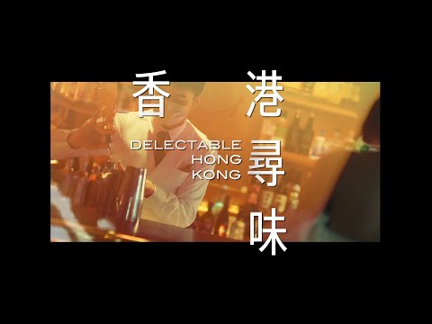 5 awards winning bars in Hong Kong 酒吧｜中環、尖沙咀精選5間得獎酒吧