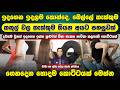 ඉදගෙන ඉදලම කොන්දේ, බෙල්ලේ කැක්කුම මෙන්ම කකුල් කැක්කුමද තියන අයට පහසුවක් ගෙනදෙන හොදම කොට්ටයක් මෙන්න