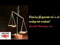      special marriage act  tamil sattam