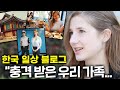 캐나다 여대생이 블로그에 올린 '한국사진'에 현지 가족이 발칵 뒤집어진 이유