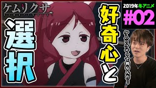 ケムリクサ 同時視聴