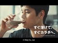 明治ザバス「ザバス ホエイプロテイン 100シリーズ」大谷翔平選手起用の新CM『溶けやすくなったザバス』コップでも篇（15秒）