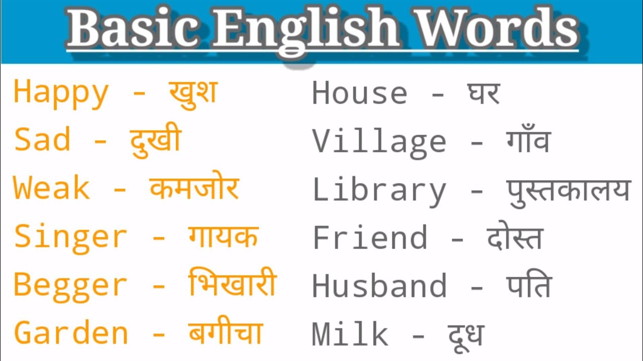 essay english hindi meaning